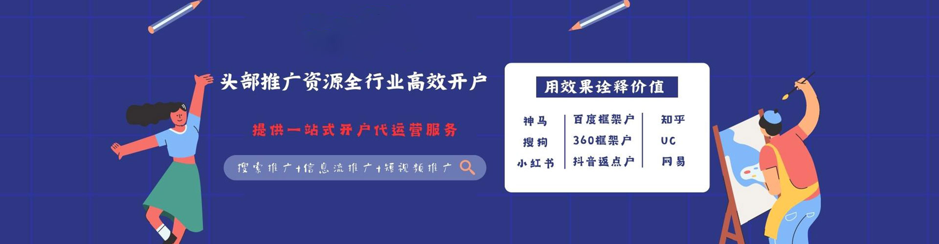 双河百度网络推广